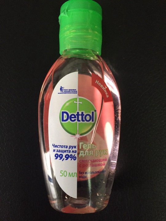 Как получить рюкзак dettol hygiene quest. Деттол гель для рук. Деттол реклама 2014.