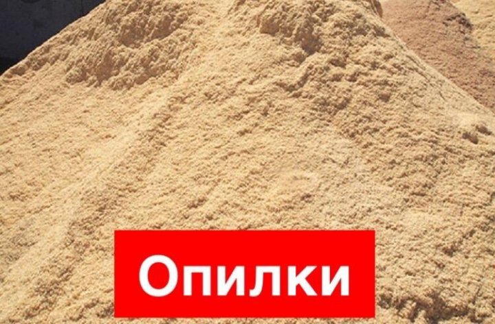 Куриный помет опилки. Перегной из опилок. Опилки перегной.