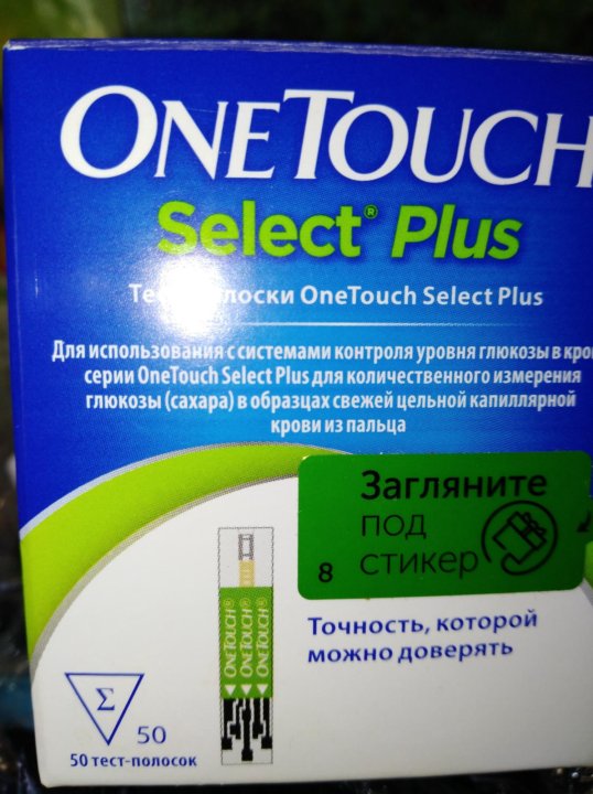 One touch select какие полоски подойдут. Тест-полоски one Touch select Plus. Первая социальная аптека узнать цена полосок one Touch цена 50 штук.
