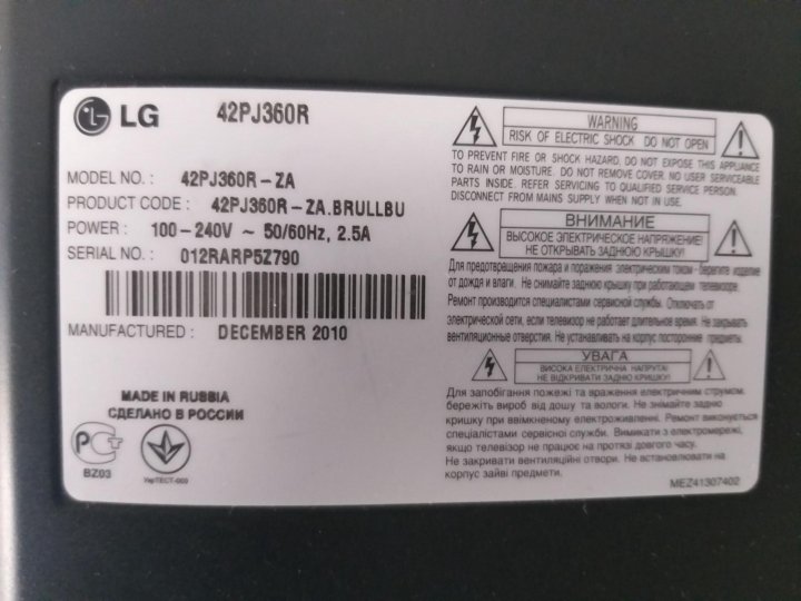 Lg 42pj650r схема