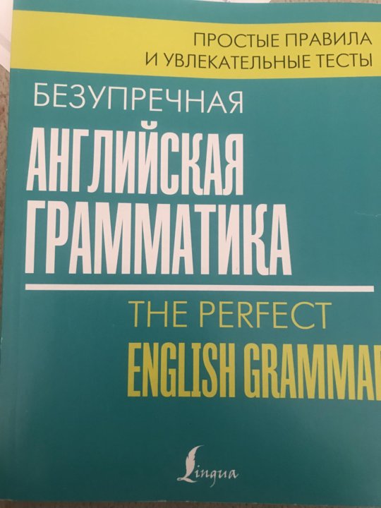 Грамматика сборник упражнений по английскому голицынский 7-8 класс. Грамматика 8. Голицынский ю б грамматика сборник упражнений 9 издание. Грамматика 8. Грамматика 8.