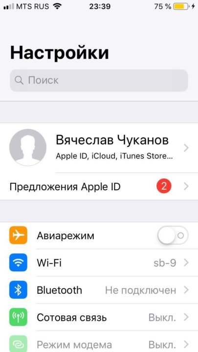 Требует платежную информацию айфон