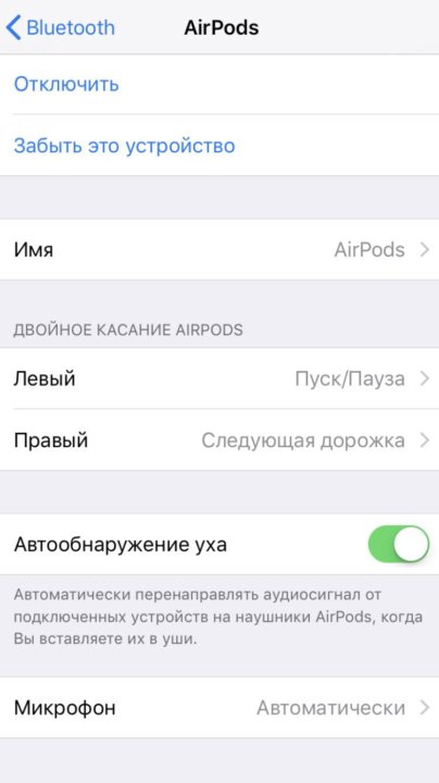 Airpods 2 не работает микрофон. Airpods 2 не работает микрофон