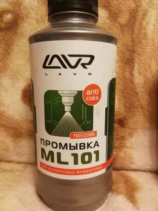 Lavr промывка инжекторных