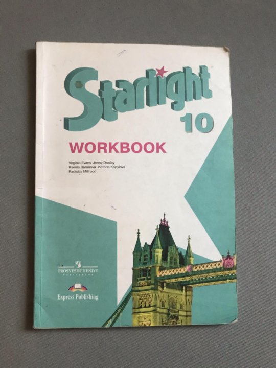 Англ старлайт 11. Workbook 10 класс. Английский язык 11 класс Starlight. Английский 10 класс воркбук. Starlight 11 Workbook.