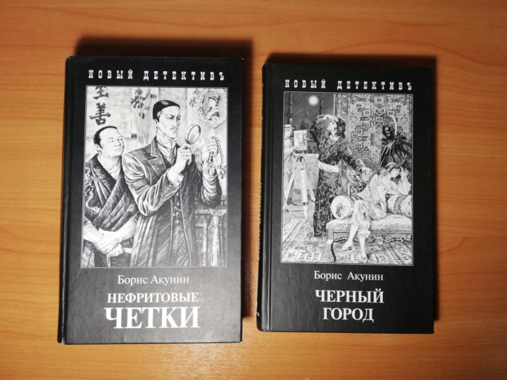 Книги бориса акунина. Акунин Фандорин последовательность. Акунин приключения Фандорина книги по порядку. Борис Акунин книги по порядку. Акунин книги про Японию.