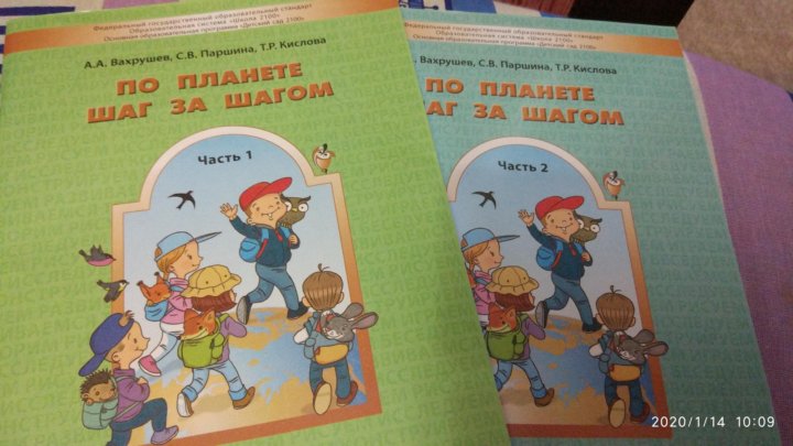 Шаг за шагом учебник. По планете шаг за шагом. По планете шаг за шагом 4-5 лет. По планете шаг за шагом 3-4 года детский сад 2100. По планете шаг за шагом 5-6 лет.