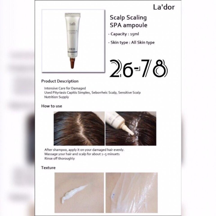 Пилинг кожи головы сколько раз. Lador scalp scaling spa ampoule. la’dor scalp scaling spa ample. маска пилинг для кожи головы lador. пилинг для кожи головы lador scalp scaling spa ampoule.