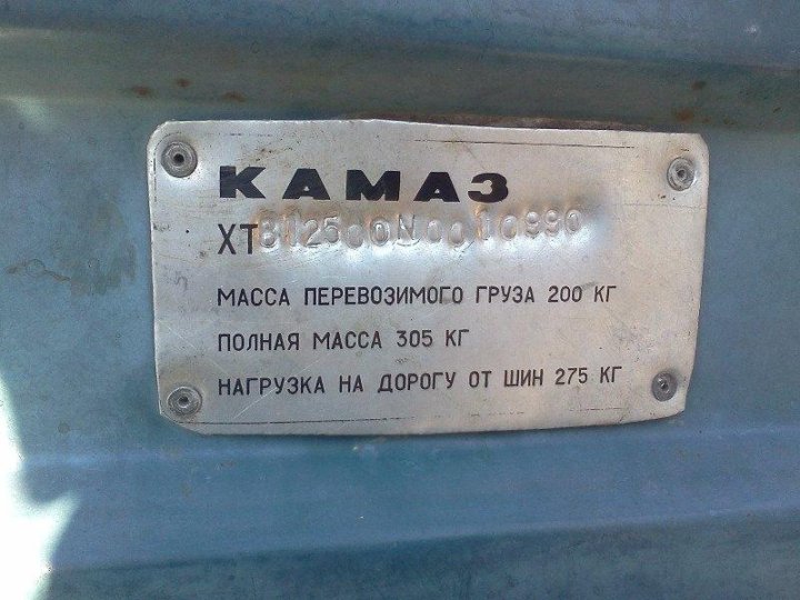 Прицеп камаз 8125 усиление