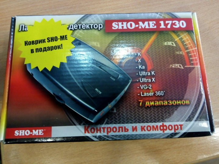 Антирадар sho me 1730 инструкция