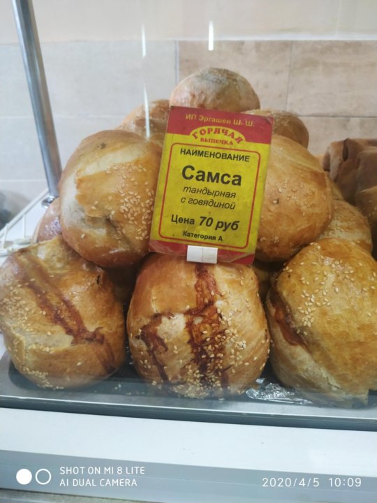 Слойка курица с сыром вес. Самса калории. Самса с зеленью ккал. Самса тандырная. Самса ккал.