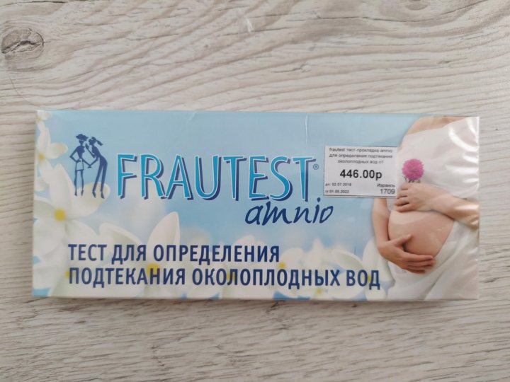 Положительный Тест На Подтекание Околоплодных Вод Фото
