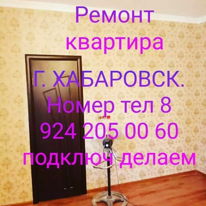 Авито Хабаровск объявления. Объявление на авито хабаровск