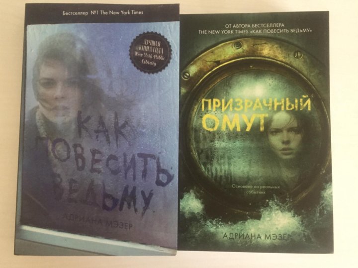 Книги мистические слушать. Песня чудовищ книга Адрианова.