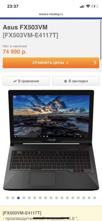 Купить Ноутбук В Москве Сравнить Цены