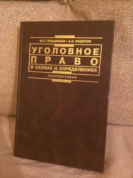 Учебник уголовный процесс для вузов. С уголовный процесс. Уголовный процесс юрайт. Курс уголовного процесса. Воскобитова уголовный процесс учебник.