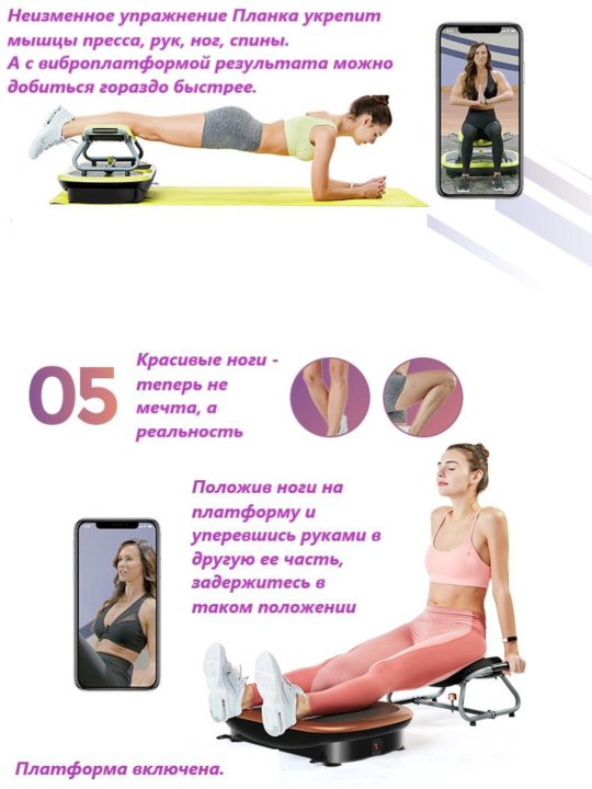 Плюсы виброплатформы для похудения до и после