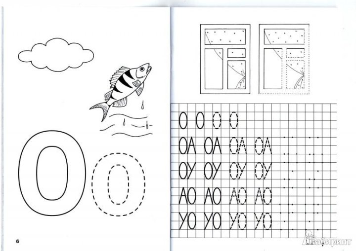Прописи гласные для дошкольников