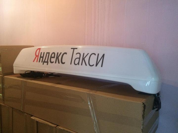 короб для такси яндекс