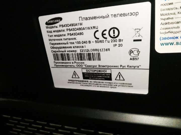 Ps42c450b1w нет изображения