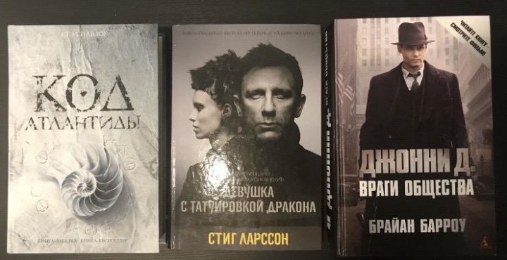 Книги мистические слушать