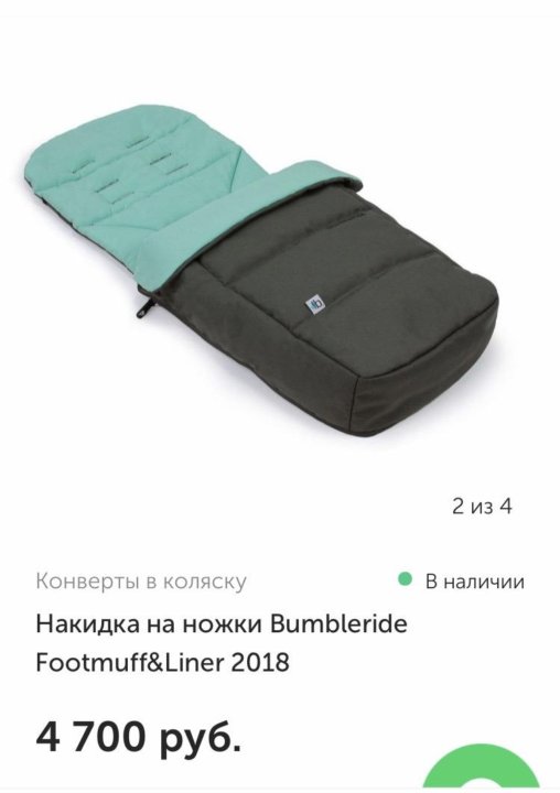 Матрас bumbleride