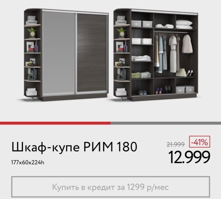 Шкаф рим 180 распашной