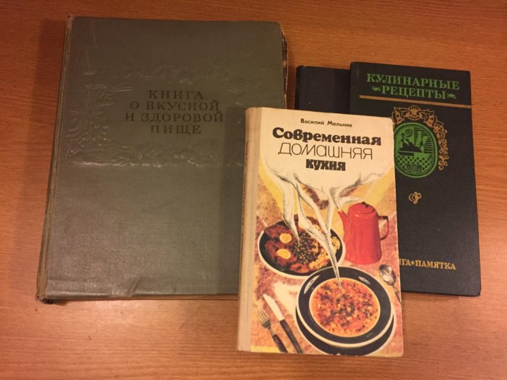 Поваренная книга 1955г