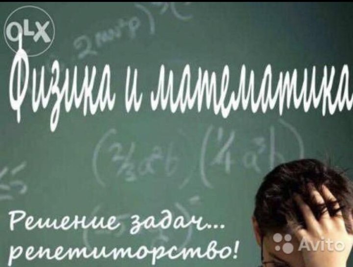 Репетитор по физике подготовка к огэ. Репетитор по физике подготовка к огэ