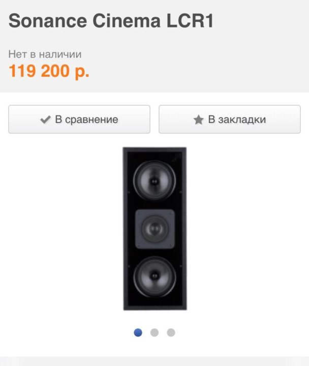 sonance symphony 623tr