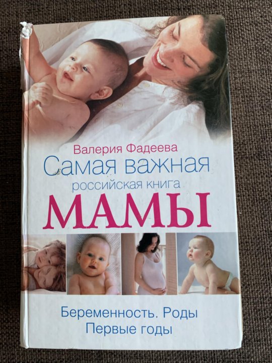 Список книг для мам. Книги о маме. Книга мамы и их дети. Лучший для мамы книга. Я буду мамой книга.