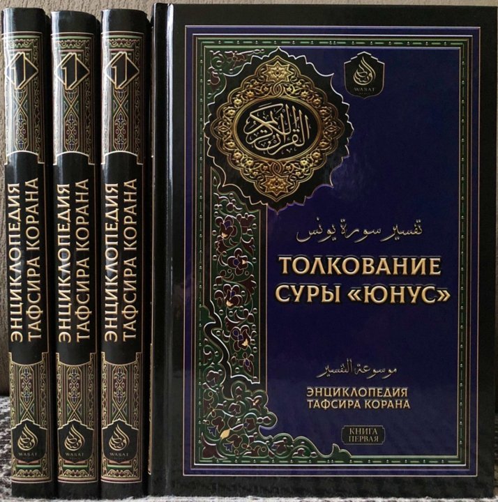 Тафсир 4 суры. Толкование Суры сад. 19 24 Сура толкование на русском.