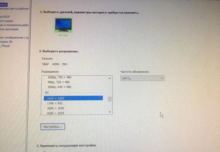 Настройка монитора hp 22x