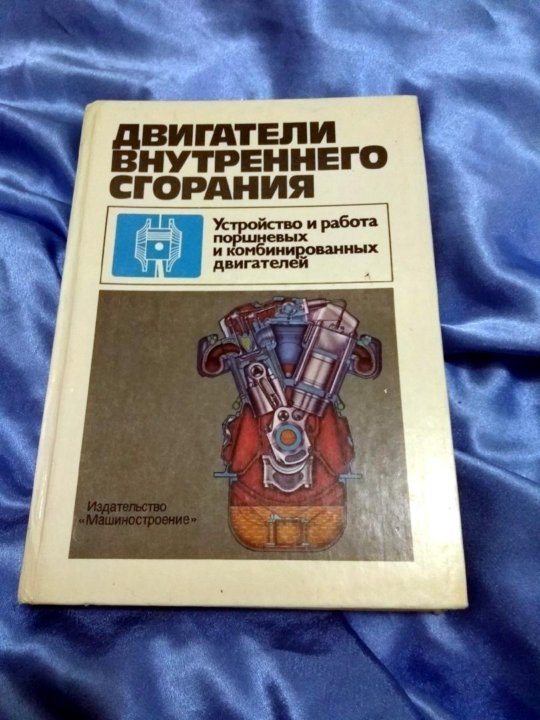 ДВС книга. Книги по электродвигателям. Комбинированный движитель.