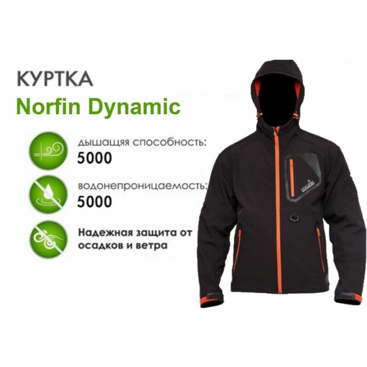 Norfin костюмы для бега мужские спортивные