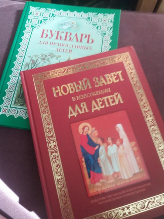 Православные учебники истории