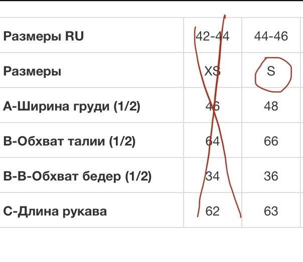 Размер Груди1 2 3 Фото