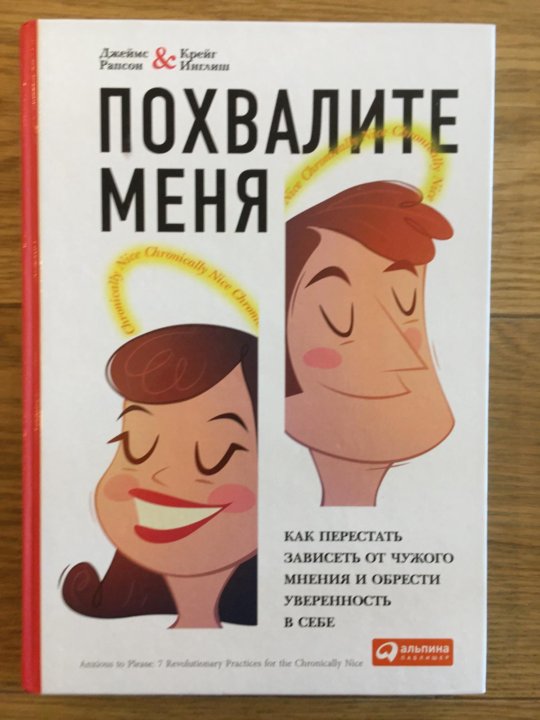 Читать книгу похвали меня. Читать книгу похвали меня