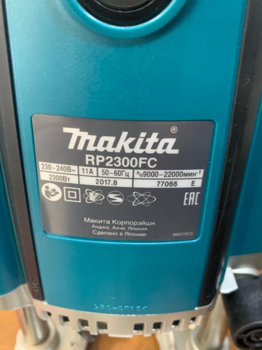 Makita rp2300fc. Макита 2300 габариты.