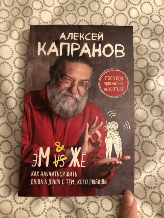 Капранов книги. Книги Алексея Капранова. Капранов книги фото.