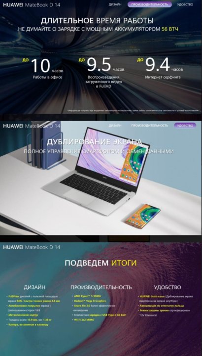 Huawei Ноутбук Купить В Москве