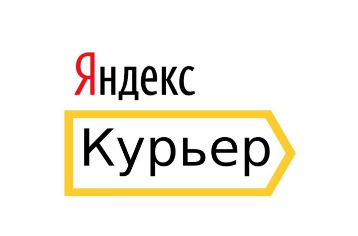 Яндекс Магазин Курьер