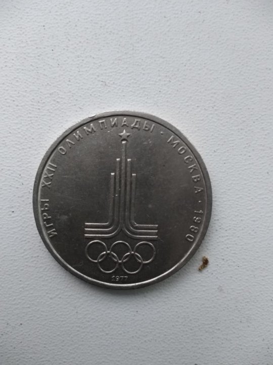 Авито краснодарского края монеты. 1 Рубль 2023. 1 Рубль логотип.