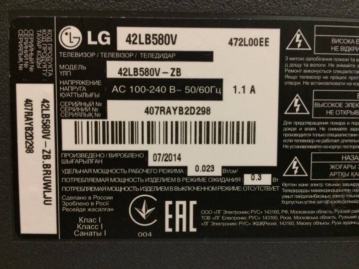 LG 42lb. 42la621v main. Irbis t24q41fal led. Настройка телевизора LG 42lb569v-ZX.