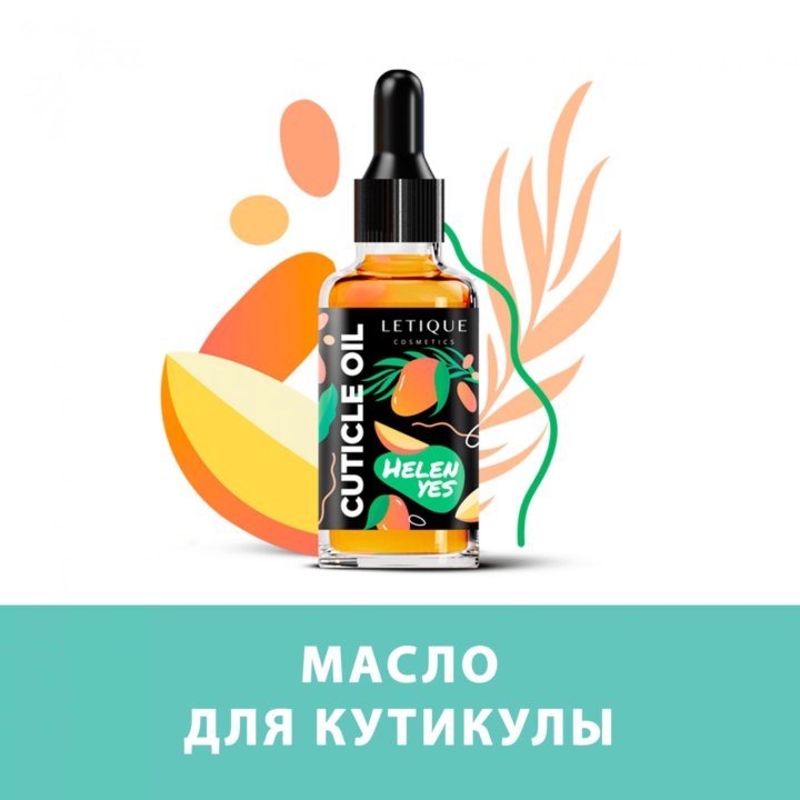 Летик Косметик Интернет Магазин Официальный Сайт Москва
