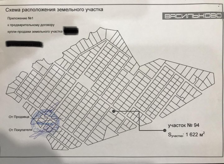 Васильково 3 схема участков