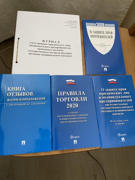Продать Магазин Документы