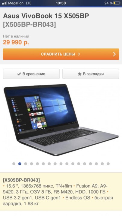 Купить Ноутбук В Москве Сравнить Цены