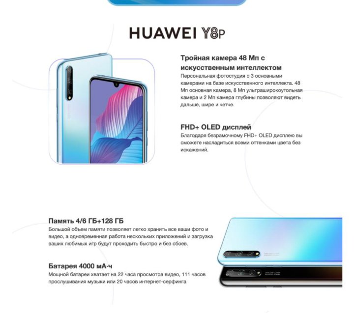 Huawei y5 lite карта памяти