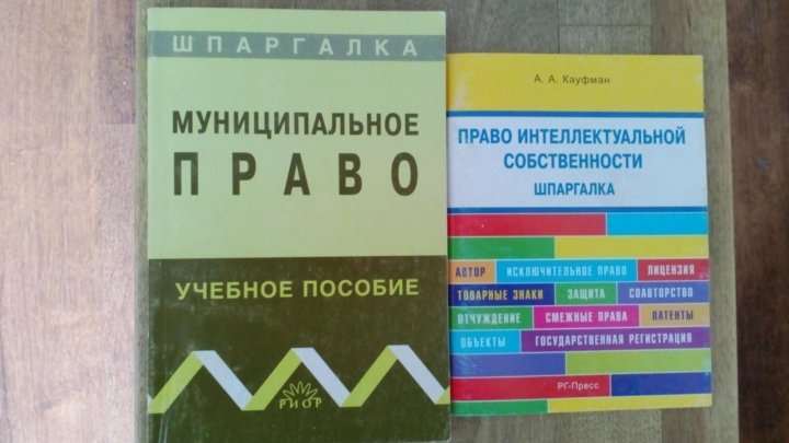 Шпаргалка: Лекции по праву